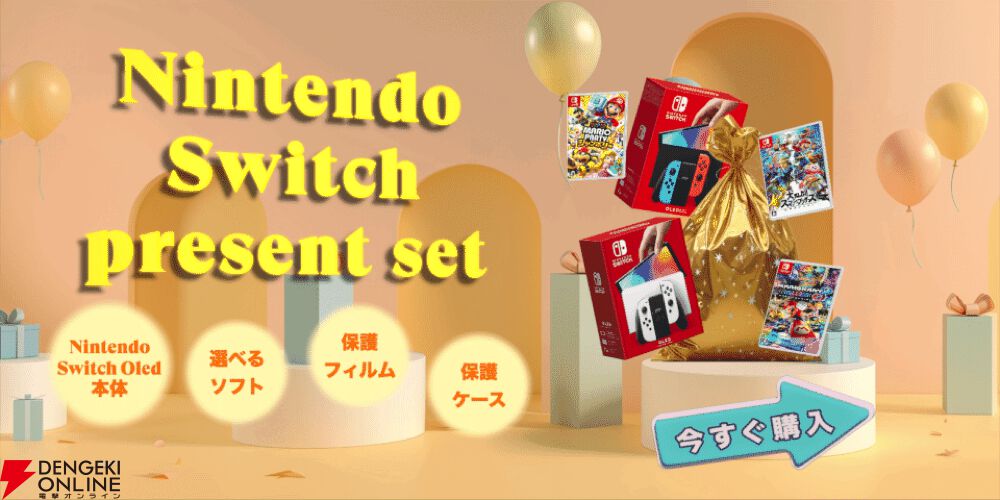 Switch2福袋】選べる本体＋ソフト1本＋アクセサリーのセットが登場
