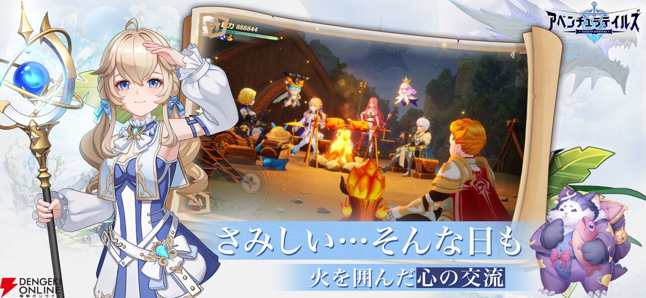 『アベンチュラテイルズ』2026年1月15日にサービス終了。神秘の文明世界を冒険できるRPG