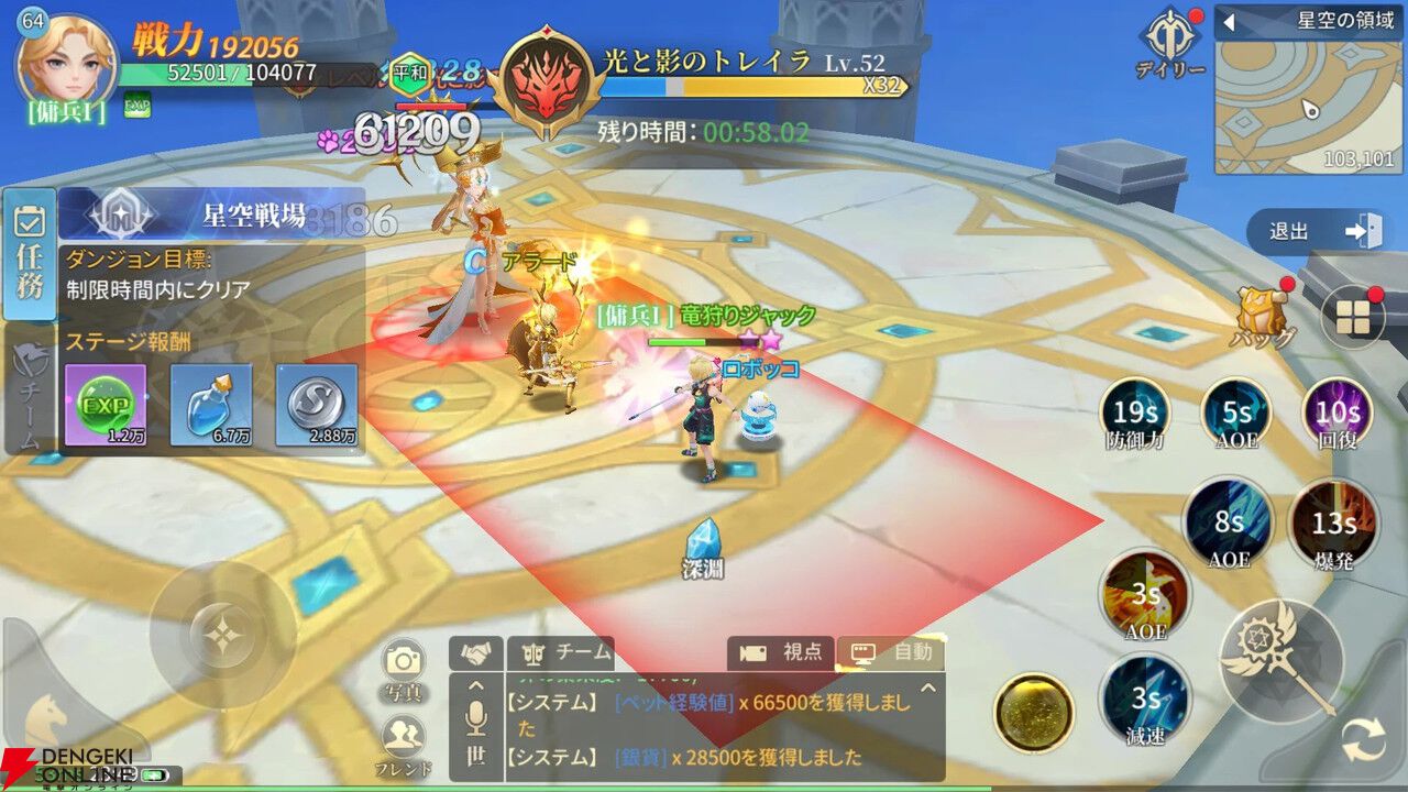 『アベンチュラテイルズ』2026年1月15日にサービス終了。神秘の文明世界を冒険できるRPG
