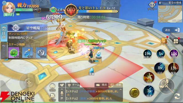 『アベンチュラテイルズ』2026年1月15日にサービス終了。神秘の文明世界を冒険できるRPG