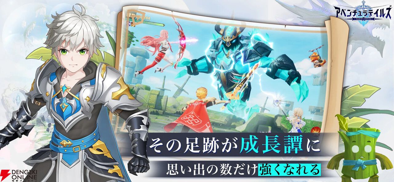 『アベンチュラテイルズ』2026年1月15日にサービス終了。神秘の文明世界を冒険できるRPG