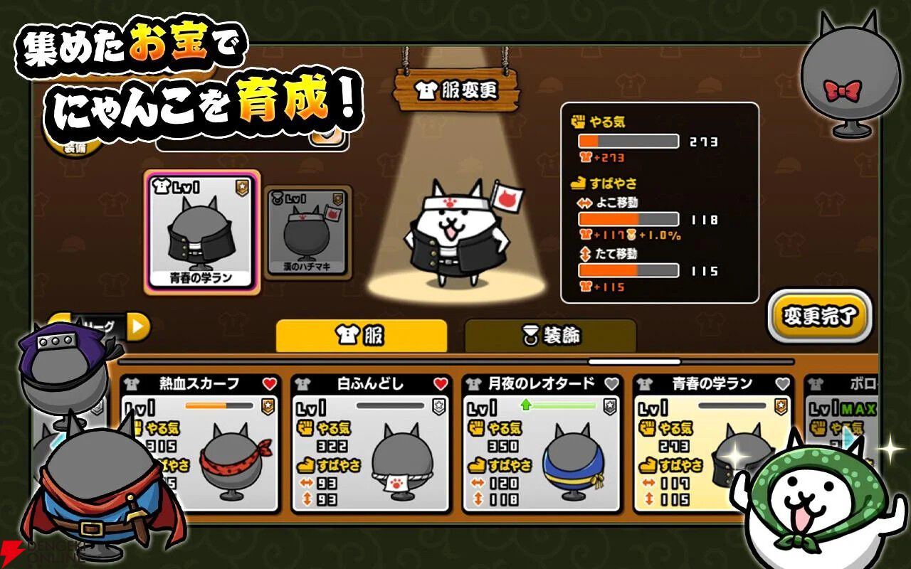 『にゃんこ大泥棒』12月22日サービス終了。『にゃんこ大戦争』制作チームによる泥棒育成ストラテジーが6年2カ月の歴史に幕