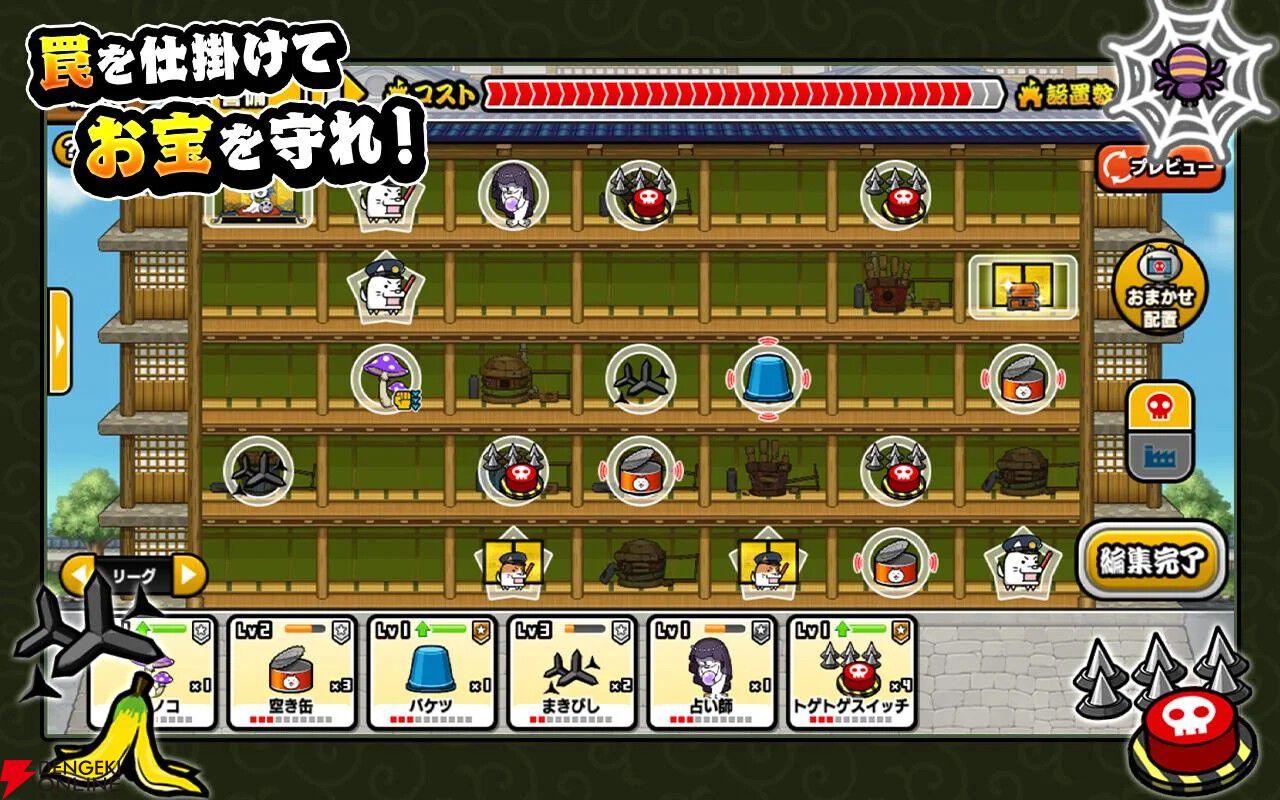 『にゃんこ大泥棒』12月22日サービス終了。『にゃんこ大戦争』制作チームによる泥棒育成ストラテジーが6年2カ月の歴史に幕