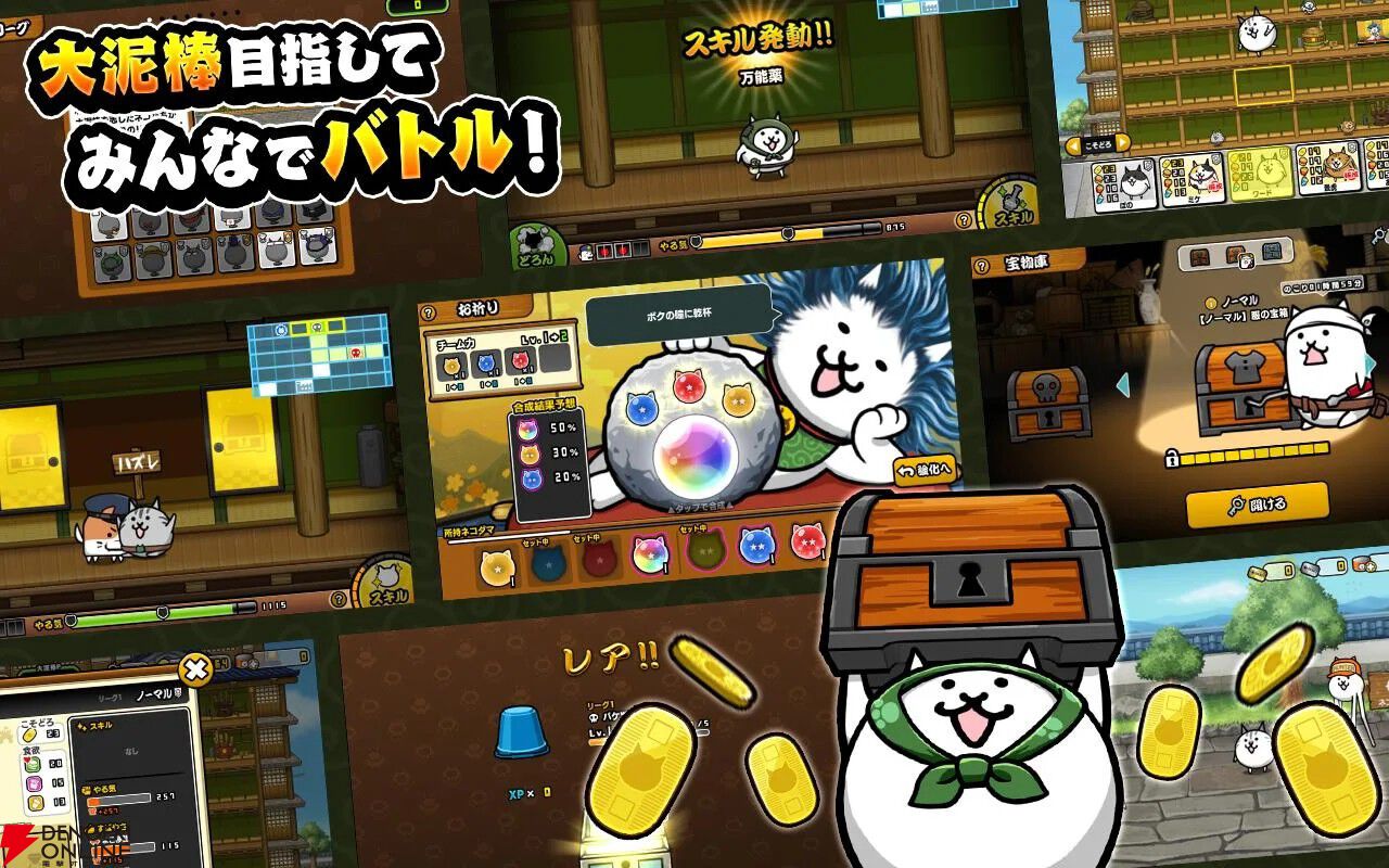 『にゃんこ大泥棒』12月22日サービス終了。『にゃんこ大戦争』制作チームによる泥棒育成ストラテジーが6年2カ月の歴史に幕