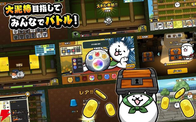 『にゃんこ大泥棒』12月22日サービス終了。『にゃんこ大戦争』制作チームによる泥棒育成ストラテジーが6年2カ月の歴史に幕