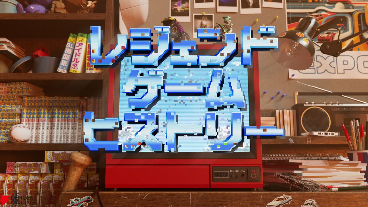『レジェンドゲームヒストリー バイオハザード』がNHKで放送決定。三上真司らが開発初期の様子を語る