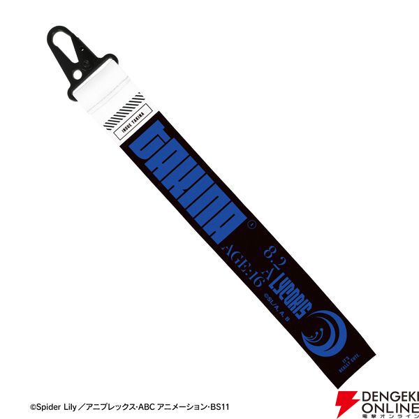 『リコリス・リコイル』