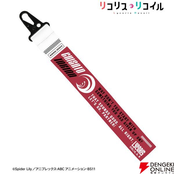 『リコリス・リコイル』