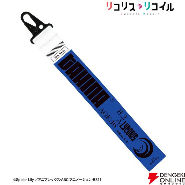 『リコリス・リコイル』