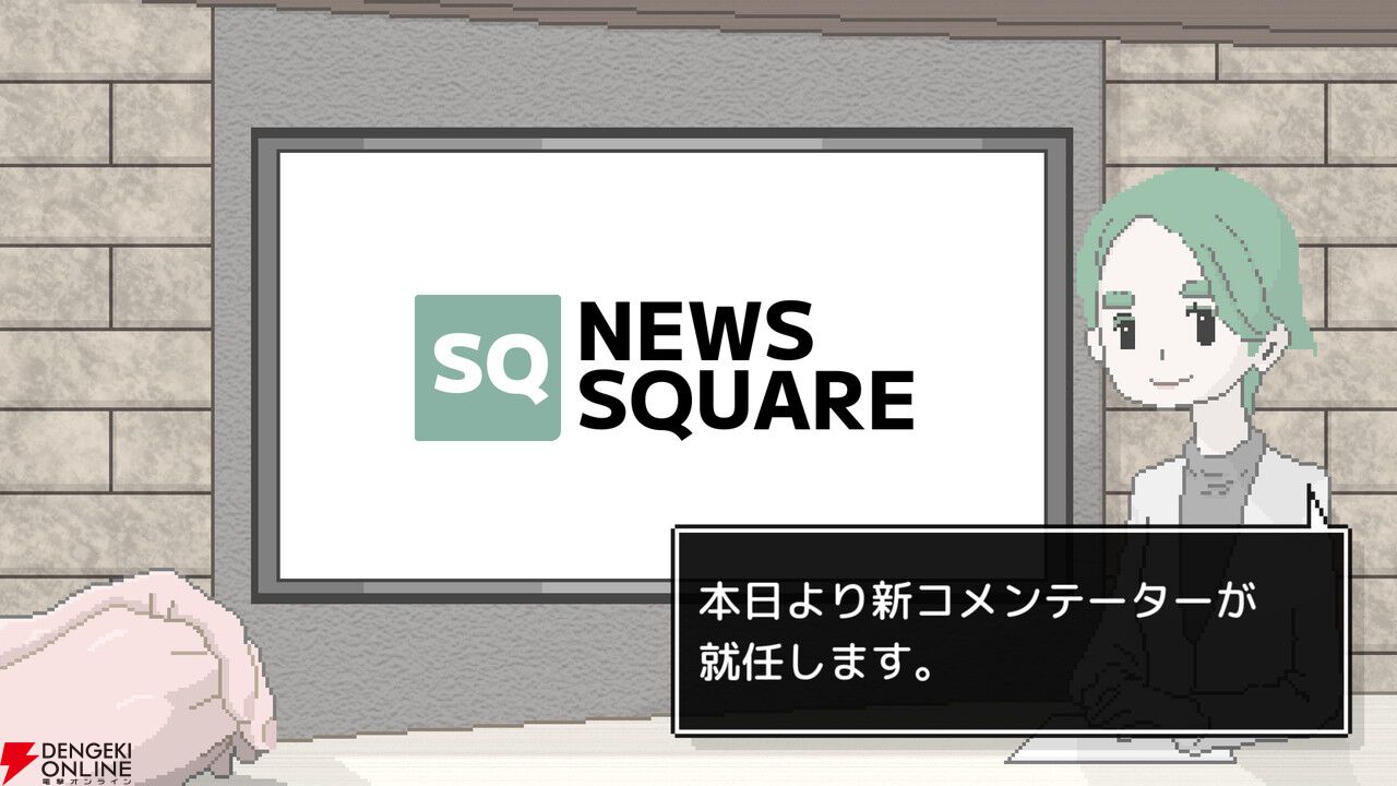 世論操作系報道ノベル『コメンテーター』クローズドβテストを実施中。テスト参加者の募集もあわせて実施