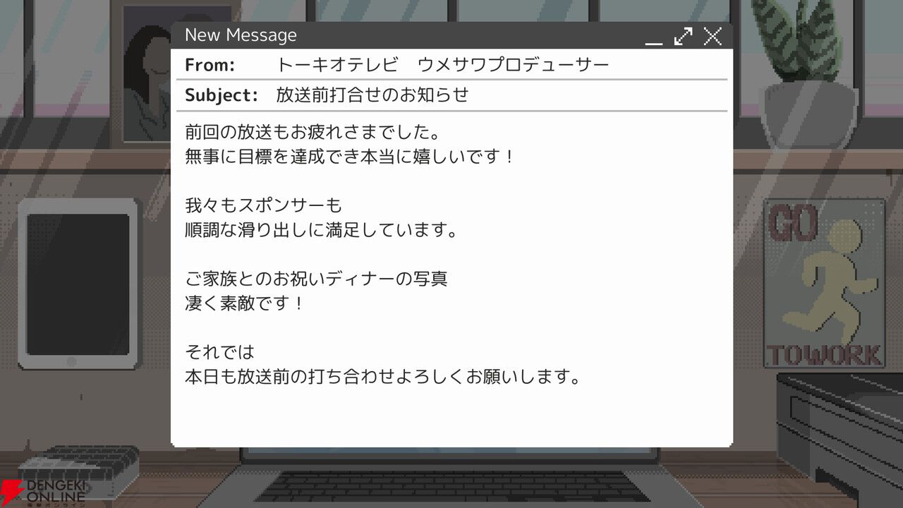世論操作系報道ノベル『コメンテーター』クローズドβテストを実施中。テスト参加者の募集もあわせて実施