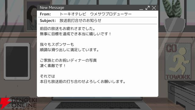 世論操作系報道ノベル『コメンテーター』クローズドβテストを実施中。テスト参加者の募集もあわせて実施