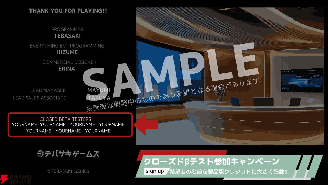 世論操作系報道ノベル『コメンテーター』クローズドβテストを実施中。テスト参加者の募集もあわせて実施
