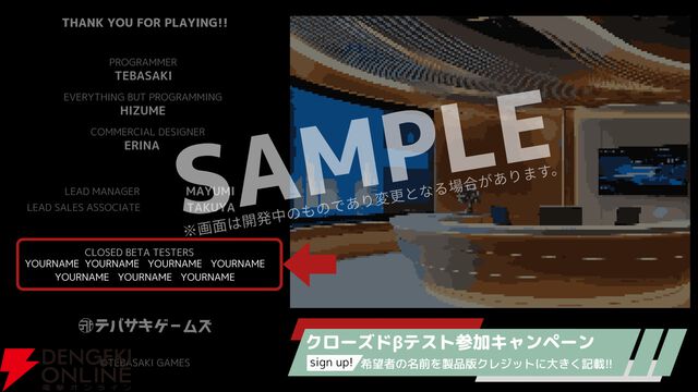 世論操作系報道ノベル『コメンテーター』クローズドβテストを実施中。テスト参加者の募集もあわせて実施