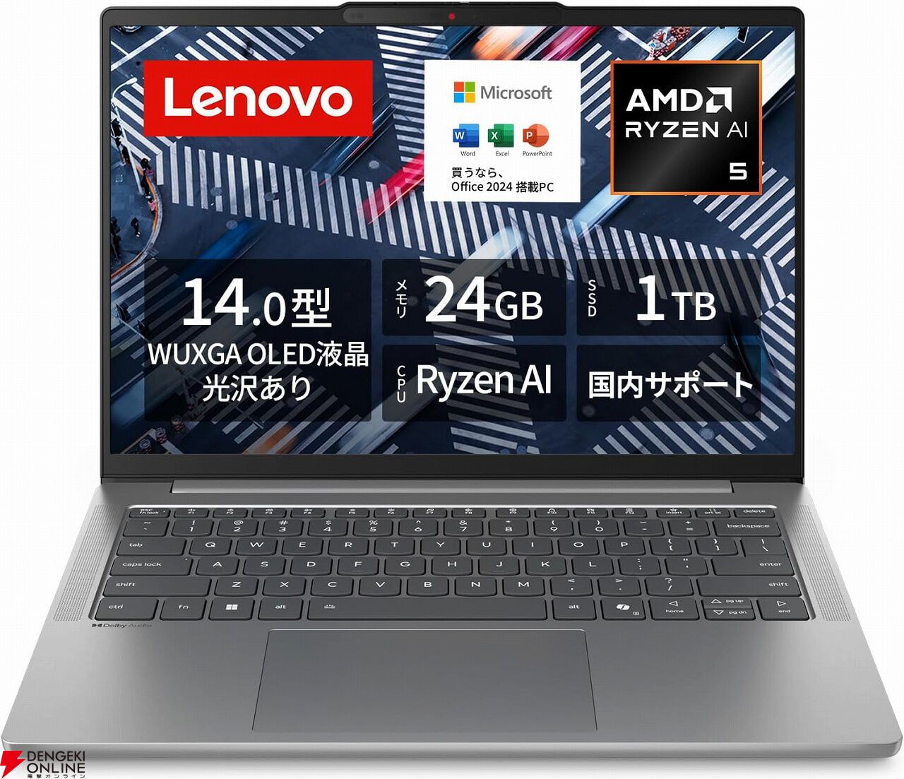 Lenovo（レノボ）】IdeaPadやThinkPadなどノートPCがお得に！ Office