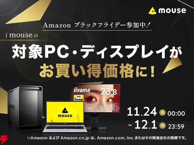 RTX5070Ti搭載ゲーミングPCが20％オフ。Amazonブラックフライデーで