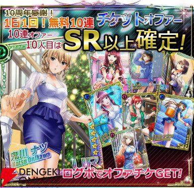 『六本木サディスティックナイト』10周年！ 川村ゆみが歌う10周年記念楽曲が公開。記念企画も盛りだくさん