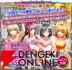 『六本木サディスティックナイト』10周年！ 川村ゆみが歌う10周年記念楽曲が公開。記念企画も盛りだくさん