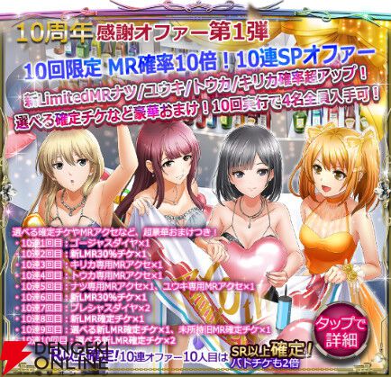 『六本木サディスティックナイト』10周年！ 川村ゆみが歌う10周年記念楽曲が公開。記念企画も盛りだくさん