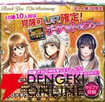 『六本木サディスティックナイト』10周年！ 川村ゆみが歌う10周年記念楽曲が公開。記念企画も盛りだくさん