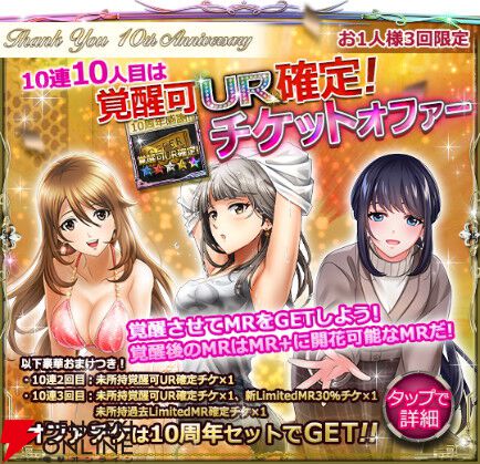 『六本木サディスティックナイト』10周年！ 川村ゆみが歌う10周年記念楽曲が公開。記念企画も盛りだくさん