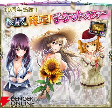 『六本木サディスティックナイト』10周年！ 川村ゆみが歌う10周年記念楽曲が公開。記念企画も盛りだくさん