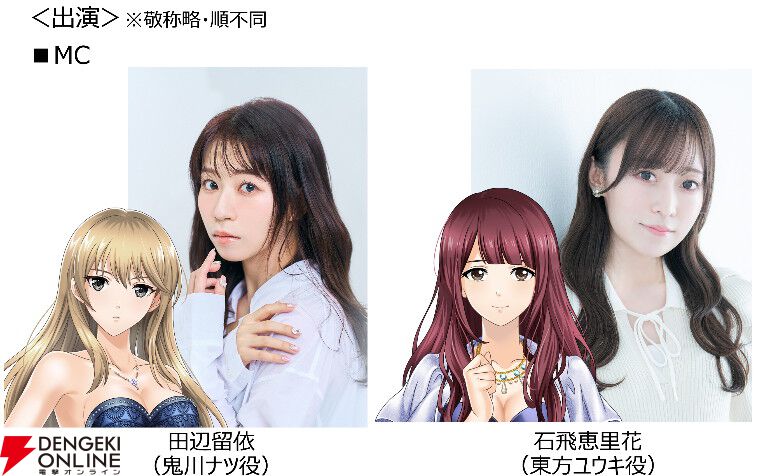 『六本木サディスティックナイト』10周年！ 川村ゆみが歌う10周年記念楽曲が公開。記念企画も盛りだくさん