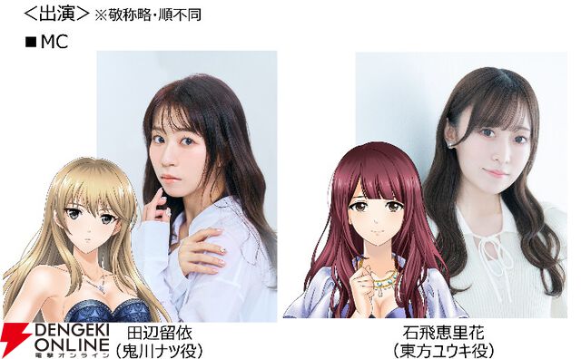 『六本木サディスティックナイト』10周年！ 川村ゆみが歌う10周年記念楽曲が公開。記念企画も盛りだくさん