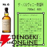 8,980 円で響21年、山崎12年100周年記念が狙え、何が当たっても損をしないお買い得な『ウイスキーくじ』が販売中