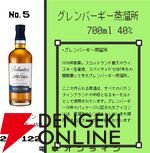 8,980 円で響21年、山崎12年100周年記念が狙え、何が当たっても損をしないお買い得な『ウイスキーくじ』が販売中