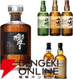 8,980 円で響21年、山崎12年100周年記念が狙え、何が当たっても損をしないお買い得な『ウイスキーくじ』が販売中