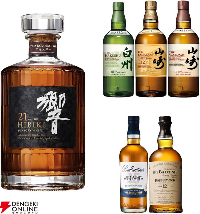 8,980 円で響21年、山崎12年100周年記念が狙え、何が当たっても損をしないお買い得な『ウイスキーくじ』が販売中