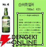 8,980 円で響21年、山崎12年100周年記念が狙え、何が当たっても損をしないお買い得な『ウイスキーくじ』が販売中
