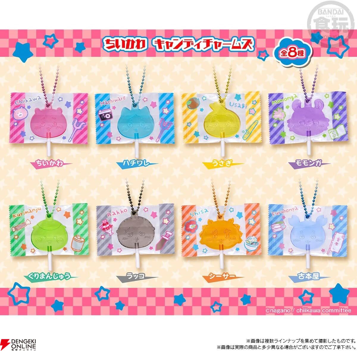 72％OFF】『ちいかわ キャンディチャームズ グミ』12個入りBOXが激安