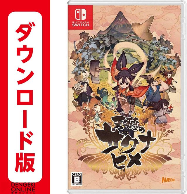 Amazonブラックフライデーswitchセールまとめ。『グノーシア』『天穂のサクナヒメ』『新宿葬命』『ドカポンキングダム』などが対象に