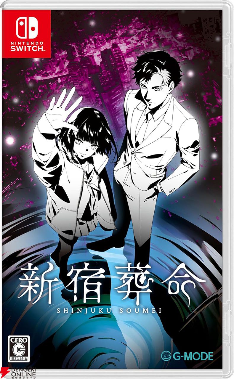 Amazonブラックフライデーswitchセールまとめ。『グノーシア』『天穂のサクナヒメ』『新宿葬命』『ドカポンキングダム』などが対象に
