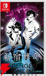 Amazonブラックフライデーswitchセールまとめ。『グノーシア』『天穂のサクナヒメ』『新宿葬命』『ドカポンキングダム』などが対象に