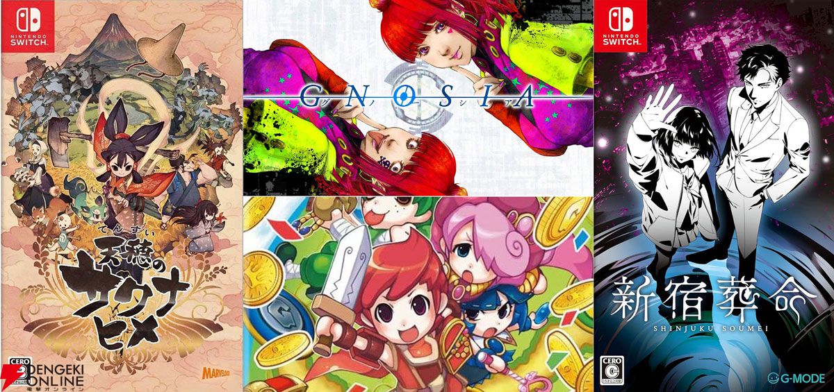 Amazonブラックフライデーswitchソフトセールまとめ。『グノーシア