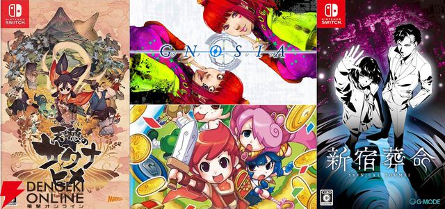 Amazonブラックフライデーswitchセールまとめ。『グノーシア』『天穂のサクナヒメ』『新宿葬命』『ドカポンキングダム』などが対象に