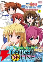 『魔法少女リリカルなのはStrikerS THE COMICS 新装版』