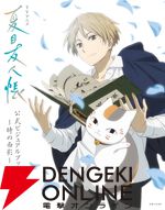 TVアニメ『夏目友人帳』公式ビジュアルブック ～時の面影～