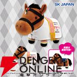 リバティアイランドが第84回オークスのデザインで馬服コスチュームぬいぐるみに仲間入り【サラブレッドコレクション】