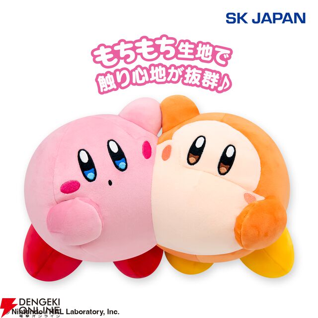 【カービィ play with ワドルディ】なかよしBIGぬいぐるみは見た目＆手触りでムニッと感を楽しめるキュートなデザイン