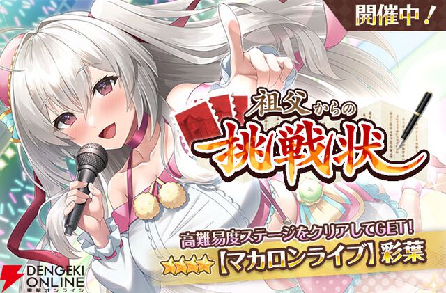 『スイートホームメイド』ひまり子がやってみたいのはどんなクリスマス？ サンタ衣装のニアも新登場