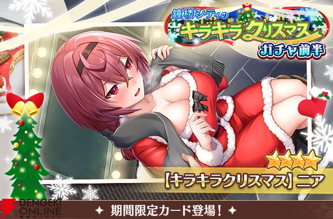 『スイートホームメイド』ひまり子がやってみたいのはどんなクリスマス？ サンタ衣装のニアも新登場