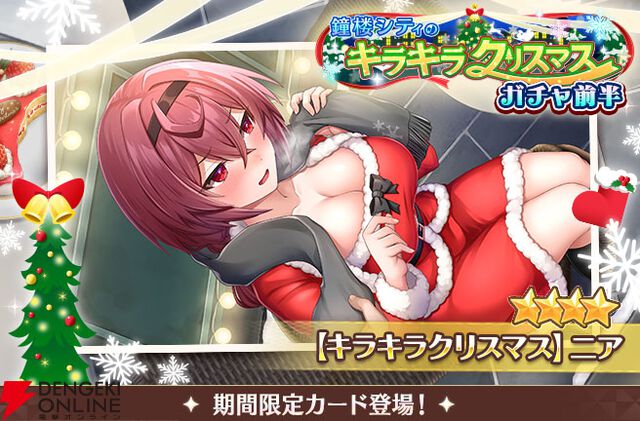 『スイートホームメイド』ひまり子がやってみたいのはどんなクリスマス？ サンタ衣装のニアも新登場