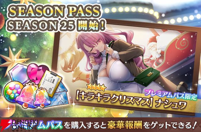 『スイートホームメイド』ひまり子がやってみたいのはどんなクリスマス？ サンタ衣装のニアも新登場