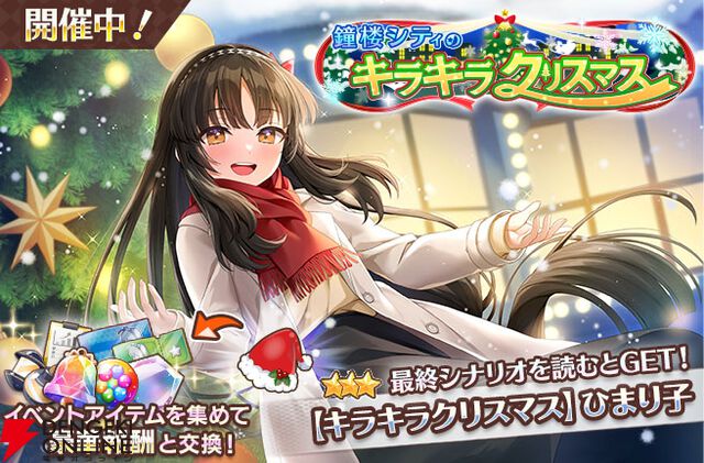 『スイートホームメイド』ひまり子がやってみたいのはどんなクリスマス？ サンタ衣装のニアも新登場