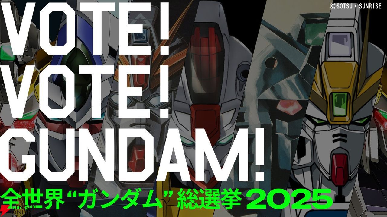 全世界“ガンダム”総選挙の中間結果が発表。フリーダムやデスティニーは複数機体が上位20位にランクイン