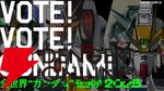 全世界“ガンダム”総選挙の中間結果が発表。フリーダムやデスティニーは複数機体が上位20位にランクイン
